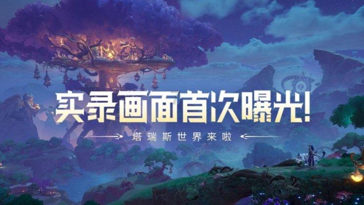 张强斌委员：建立“生态账本”，完善生态产品价值实现机制