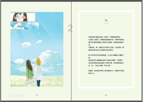 啥是佩奇?-你的全能问答平台